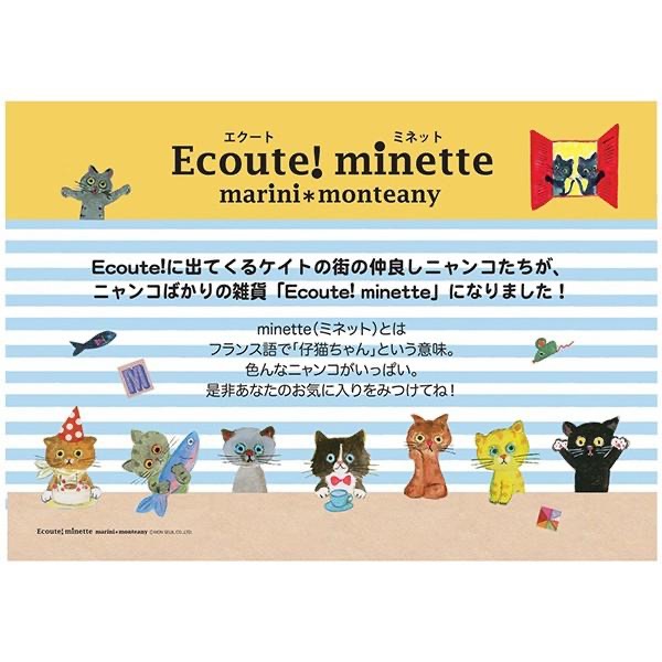 一草一木商行~日本進口繪本畫家Ecoute!  「E.minette 豆皿」貓咪小皿小碟小盤~超可愛-細節圖4