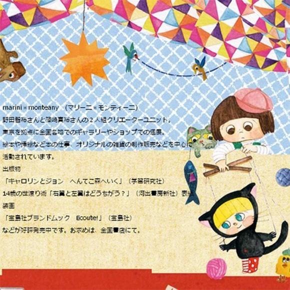 一草一木商行~日本進口繪本畫家Ecoute!  「E.minette 豆皿」貓咪小皿小碟小盤~超可愛-細節圖6