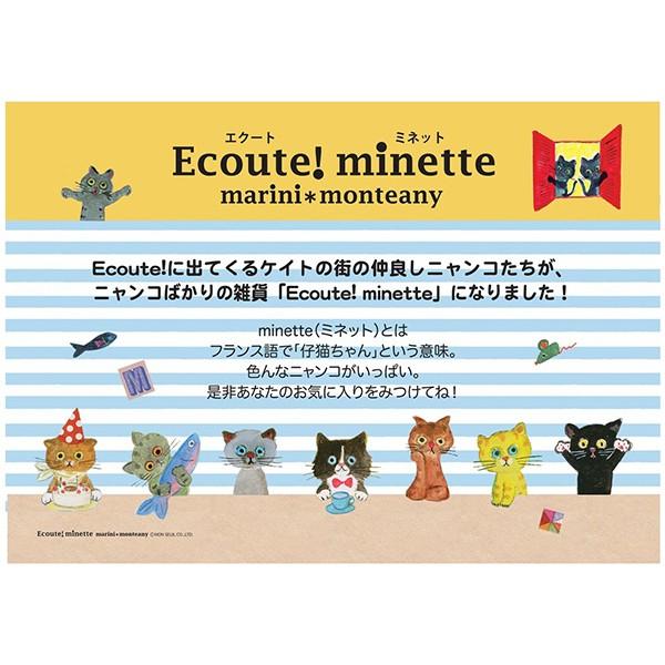 一草一木商行~日本進口繪本畫家Ecoute!  「E.minette 豆皿」貓咪小皿小碟小盤~超可愛-細節圖5