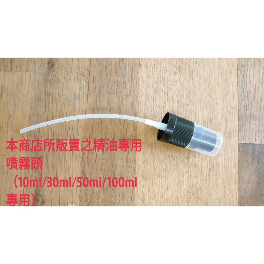 一草一木手作皂~精油噴霧空瓶/鋁製噴霧瓶/塑膠噴霧瓶/精油瓶/空瓶/噴霧頭/玻璃空瓶-細節圖5