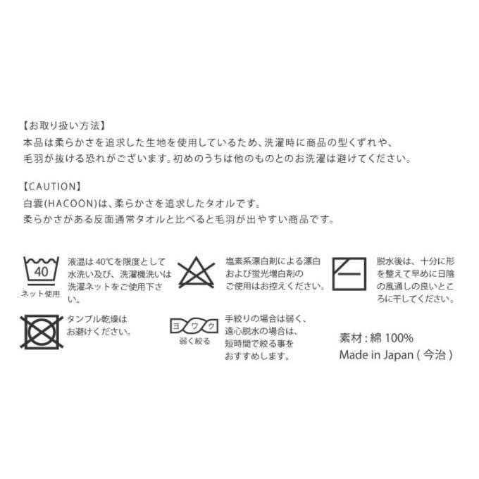 【一草一木】台灣BSMI認證/日本製 今治產 今治 高品質 毛巾 浴巾 手帕 ~觸感佳 耐洗 吸水性佳~保證正品-細節圖10