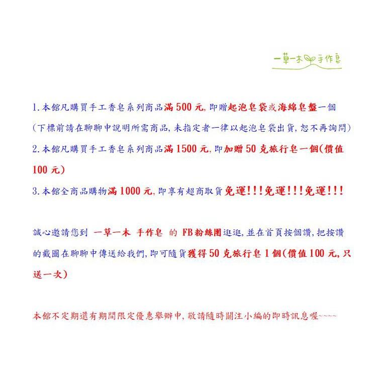 一草一木手作皂∼中秋節花好月圓松木手工皂禮盒∼原價1538!!!打9折優惠中-細節圖5
