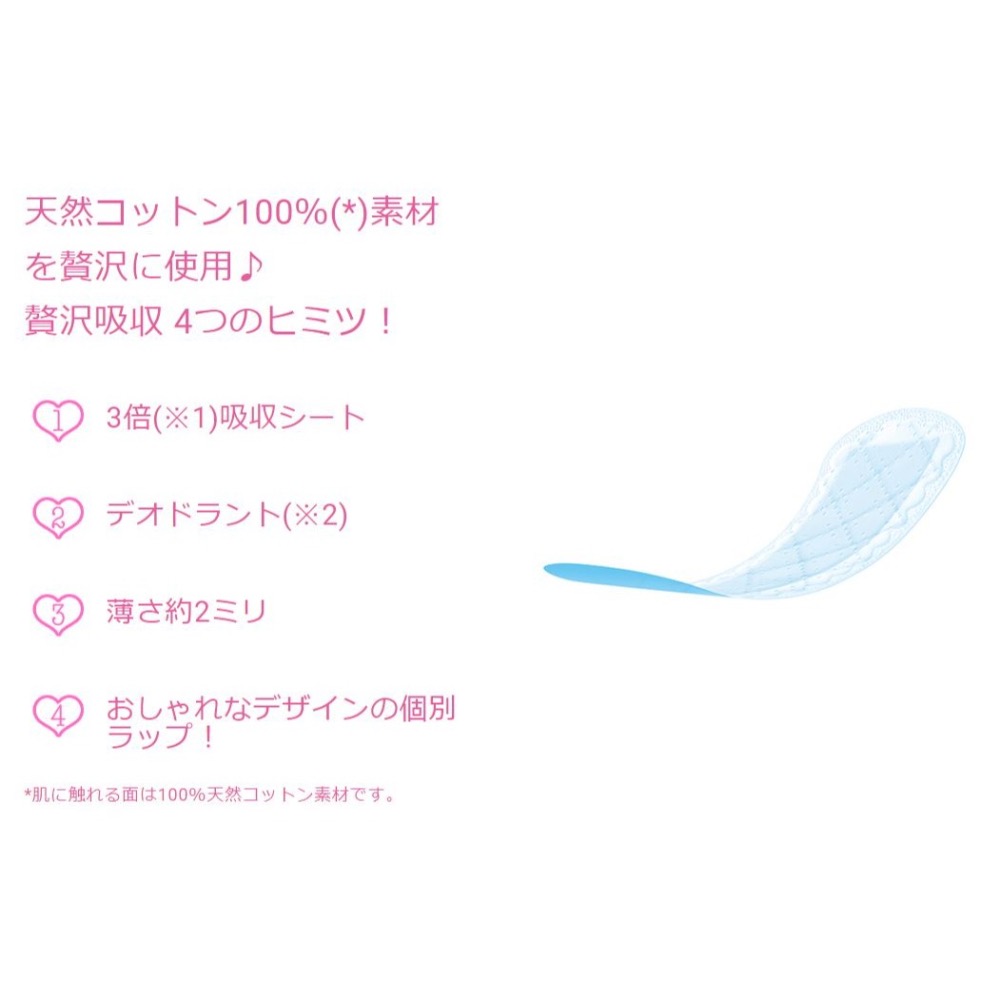 【一草一木】日本嬌聯kiyora蘇菲 奢華系列 吸水淨爽 漏尿墊  護墊 尿墊 天然棉 觸感細緻~量多型15.5cm-細節圖2