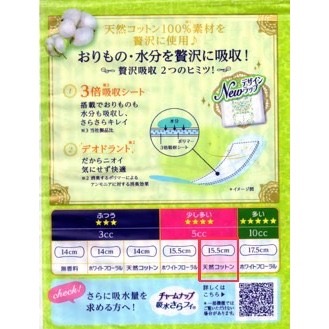 【一草一木】日本嬌聯kiyora蘇菲 奢華系列 吸水淨爽 漏尿墊  護墊 尿墊 天然棉 觸感細緻~量多型15.5cm-細節圖7