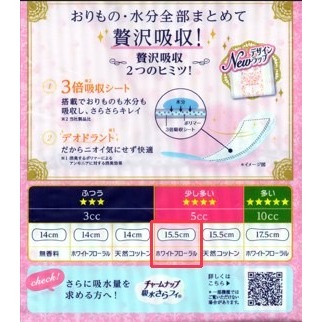 【一草一木】日本嬌聯kiyora蘇菲 奢華系列 吸水淨爽 漏尿墊  護墊 尿墊 天然棉 觸感細緻~量多型15.5cm花香-細節圖2