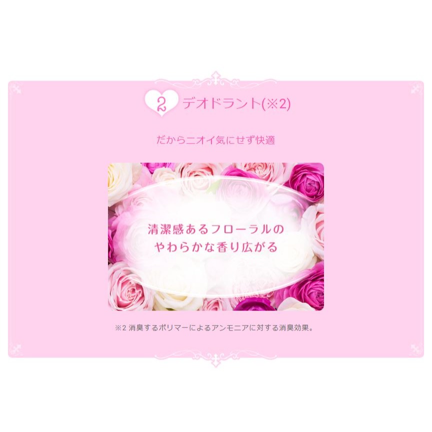 【一草一木】日本嬌聯kiyora蘇菲 奢華系列 吸水淨爽 漏尿墊  護墊 尿墊 天然棉 觸感細緻~量多型15.5cm花香-細節圖5