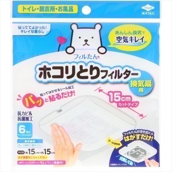 【一草一木】日本東洋 浴室換氣扇防塵紙 防塵紙 防塵 浴室用品 換氣扇 過濾紙 浴室排風扇 浴室抽風機 過濾 多種尺寸-規格圖5