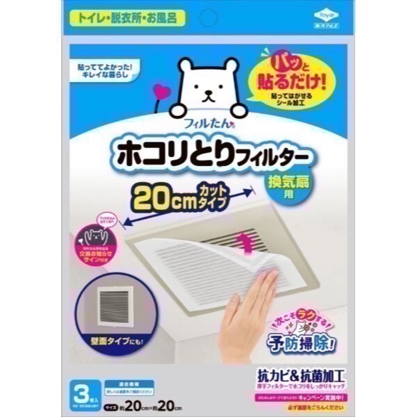 【一草一木】日本東洋 浴室換氣扇防塵紙 防塵紙 防塵 浴室用品 換氣扇 過濾紙 浴室排風扇 浴室抽風機 過濾 多種尺寸-規格圖5