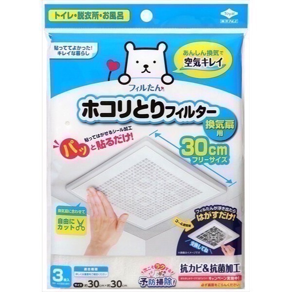 【一草一木】日本東洋 浴室換氣扇防塵紙 防塵紙 防塵 浴室用品 換氣扇 過濾紙 浴室排風扇 浴室抽風機 過濾 多種尺寸-規格圖5