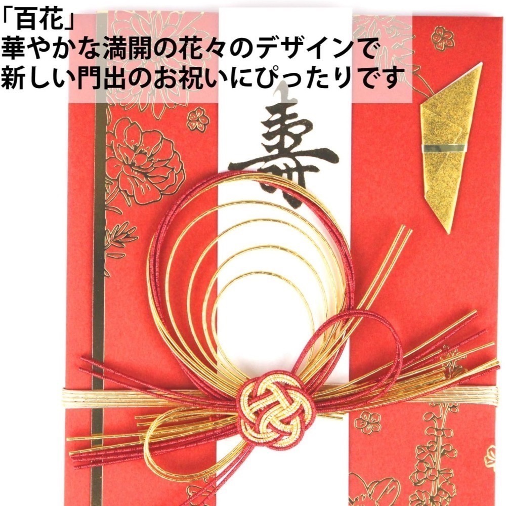 【一草一木】日本進口日式豪華精緻百花燙金 婚禮 紅包袋 生日 祝賀 紅包袋 過年紅包 禮金袋-細節圖4