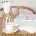 【一草一木】CHEMEX 三人份 六人份 CM-1C CM-6A木柄咖啡壺 咖啡濾紙FP-2 聖誕禮物 送禮-規格圖9