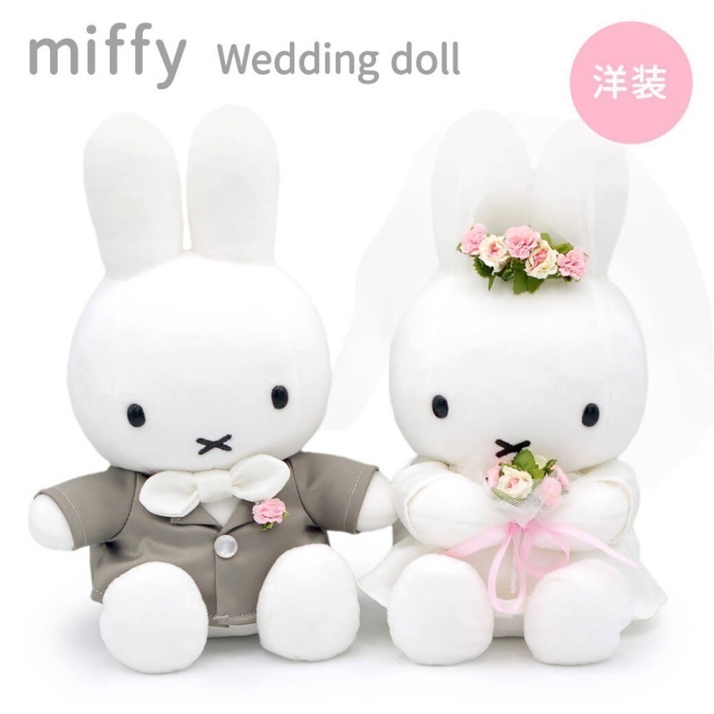 【一草一木】MIFFY 米飛兔 限量婚禮結婚 娃娃 結婚賀禮 婚禮娃娃 婚禮 結婚禮物 婚禮收禮台 一對-細節圖2