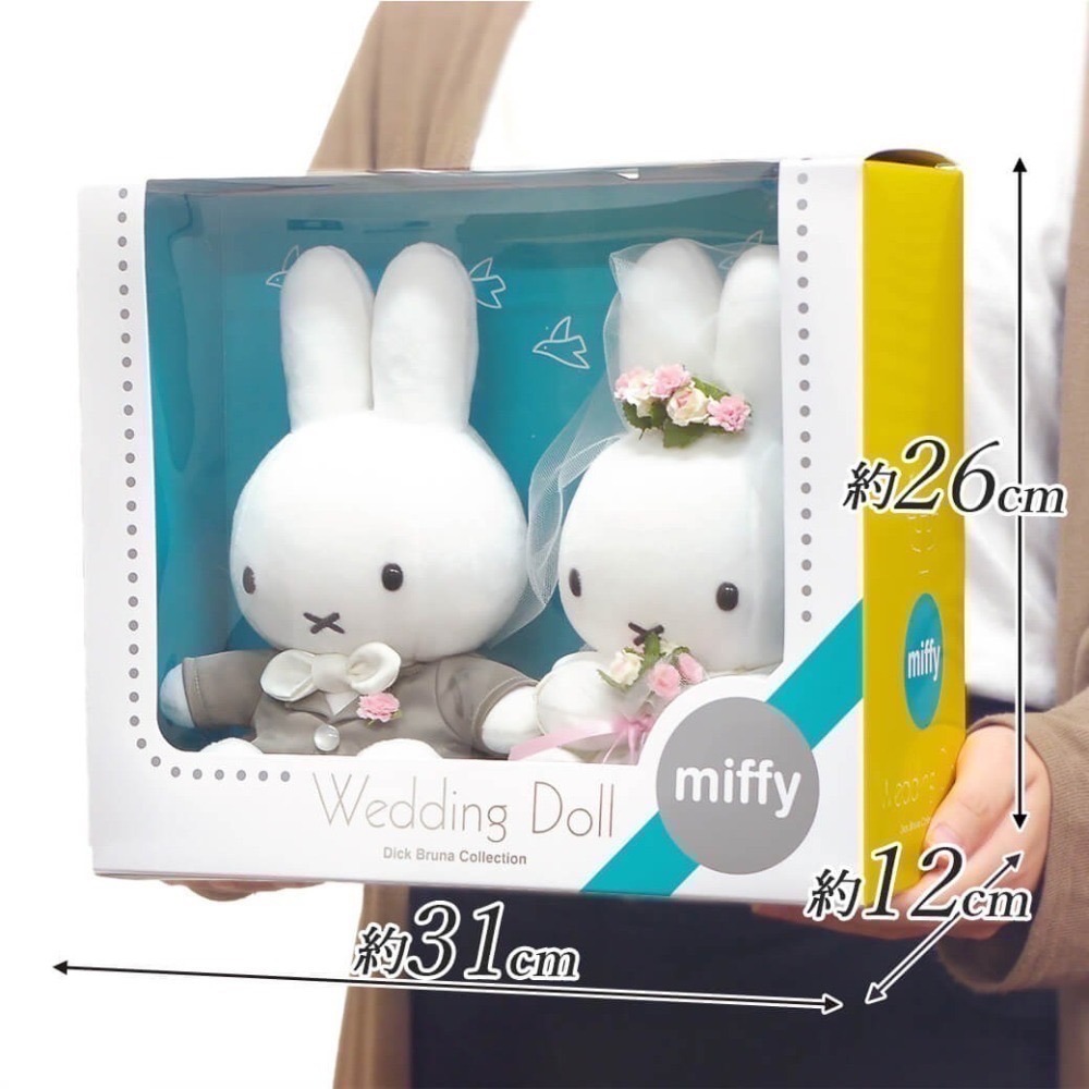 【一草一木】MIFFY 米飛兔 限量婚禮結婚 娃娃 結婚賀禮 婚禮娃娃 婚禮 結婚禮物 婚禮收禮台 一對-細節圖7