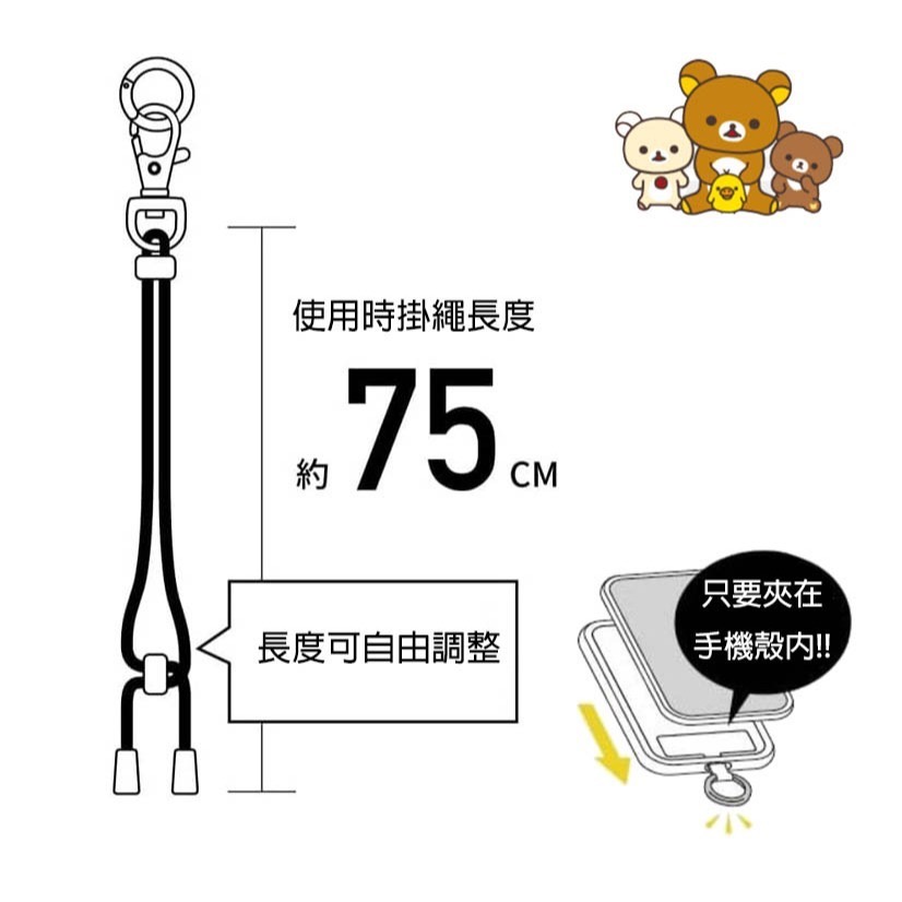 聖誕 拉拉熊 拉拉 手機掛繩 拉拉熊 拉拉 掛繩夾片 拉拉熊 拉拉 手機掛片 拉拉熊 拉拉 手機 墊片-細節圖2