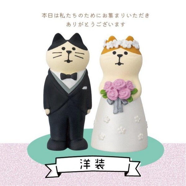 【一草一木】正版 加藤真治 DECOLE concombre 結婚 貓咪 婚紗 西式貓咪公仔 婚禮小物 婚禮擺飾新婚禮物-細節圖2