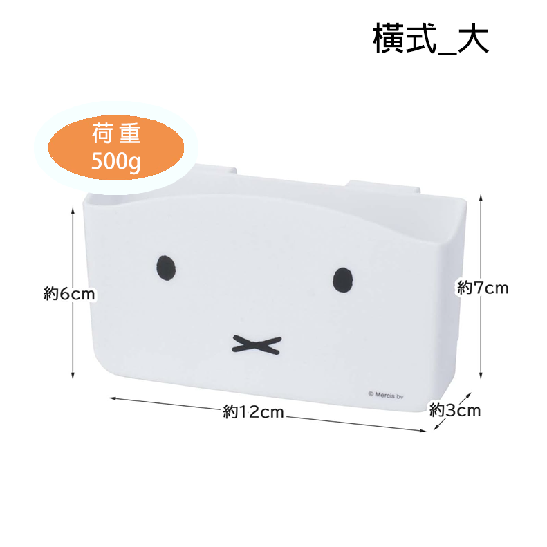 miffy 冰箱 收納 收納盒 冰箱整理 整理 調味料收納 小物收納 軟管調味料 Skater-細節圖2