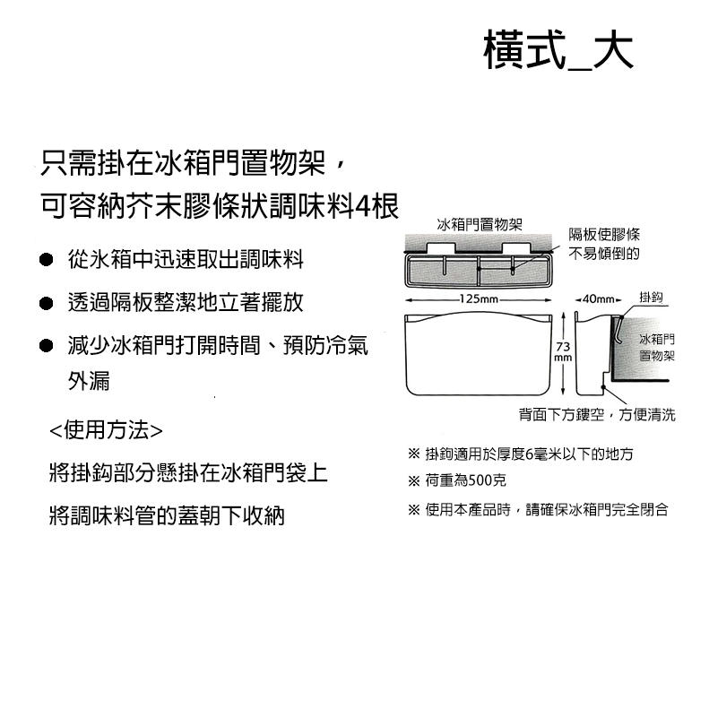 miffy 冰箱 收納 收納盒 冰箱整理 整理 調味料收納 小物收納 軟管調味料 Skater-細節圖3