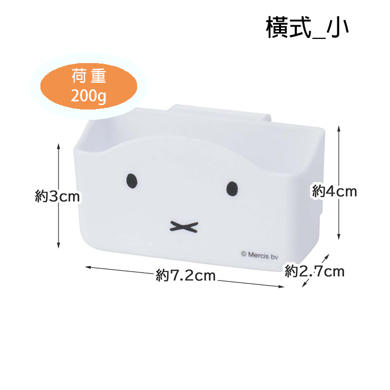 miffy 冰箱 收納 收納盒 冰箱整理 整理 調味料收納 小物收納 軟管調味料 Skater-細節圖4