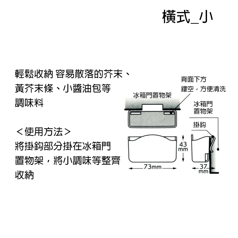 miffy 冰箱 收納 收納盒 冰箱整理 整理 調味料收納 小物收納 軟管調味料 Skater-細節圖5