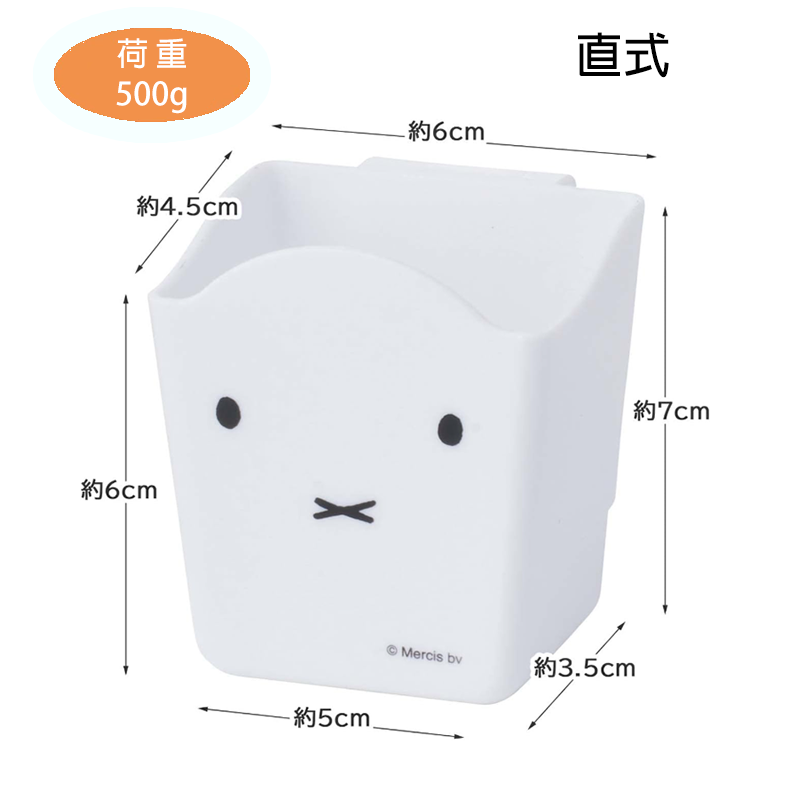 miffy 冰箱 收納 收納盒 冰箱整理 整理 調味料收納 小物收納 軟管調味料 Skater-細節圖6