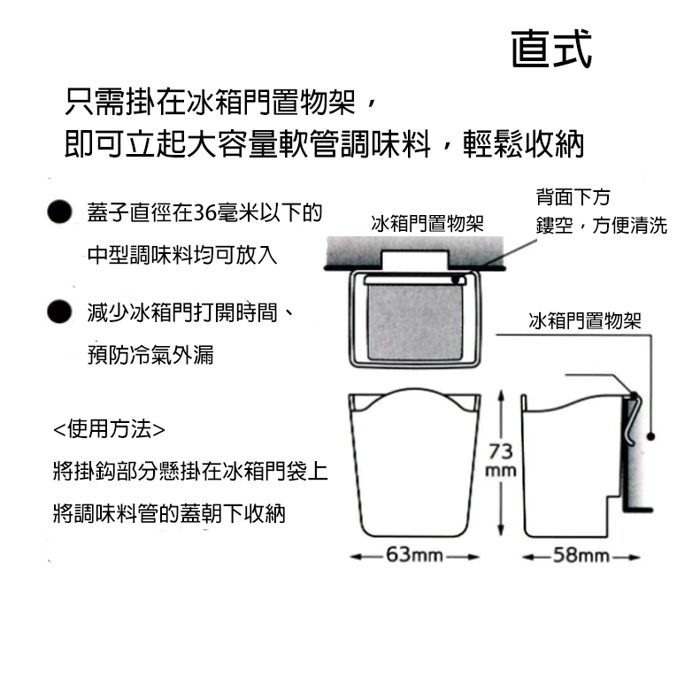 miffy 冰箱 收納 收納盒 冰箱整理 整理 調味料收納 小物收納 軟管調味料 Skater-細節圖7