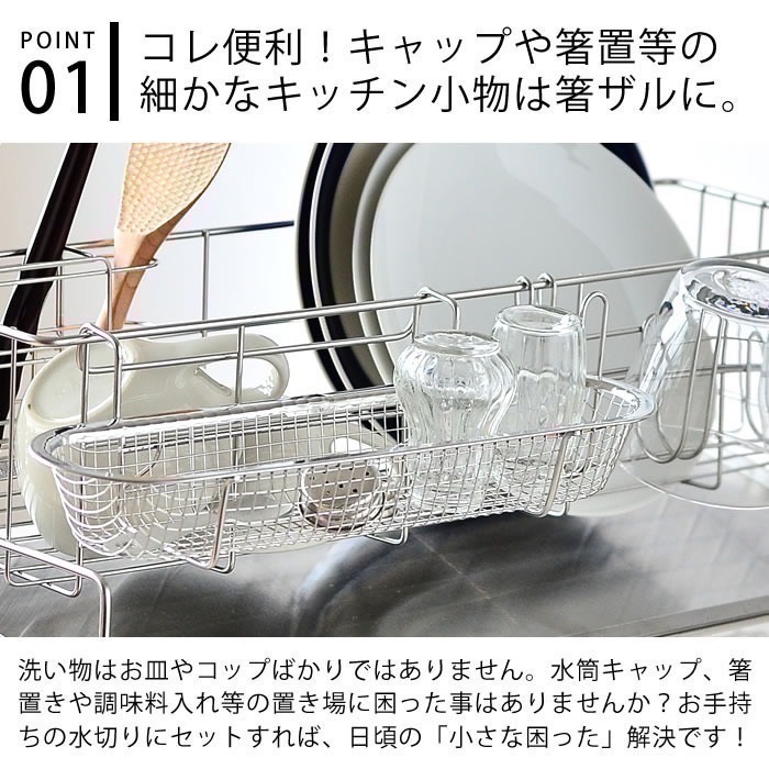 【一草一木】日本製 燕三條 下村企販 匙筷小物濾水架 濾水架 洗碗槽邊懸掛架 18-8不鏽鋼 廚房收納~現貨-細節圖2