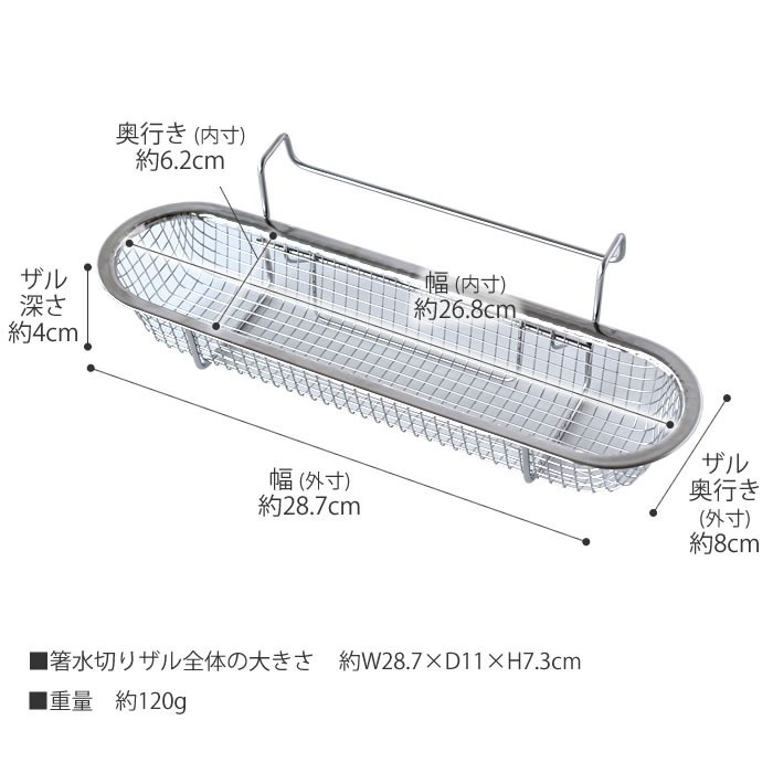 【一草一木】日本製 燕三條 下村企販 匙筷小物濾水架 濾水架 洗碗槽邊懸掛架 18-8不鏽鋼 廚房收納~現貨-細節圖7