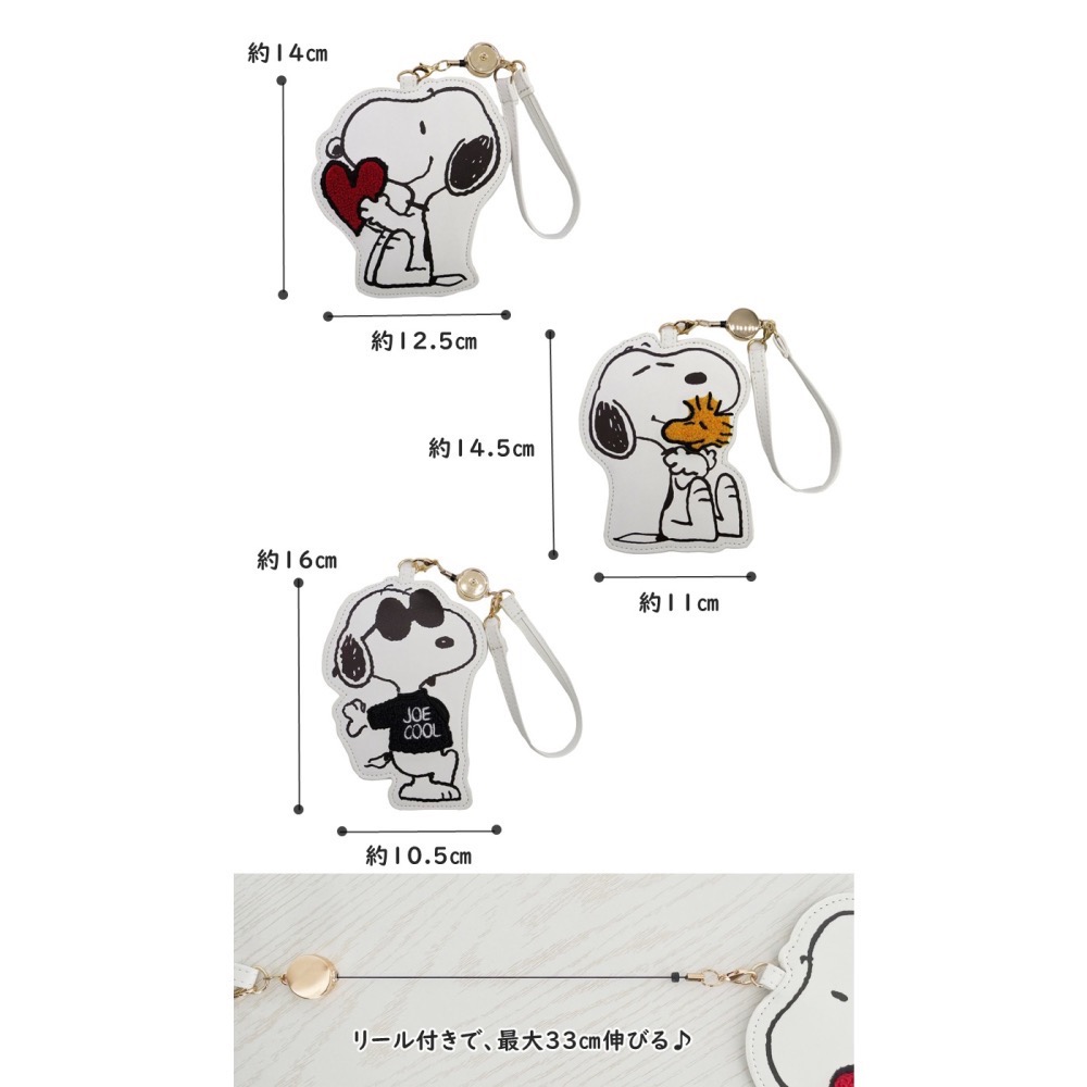 【一草一木】SNOOPY 史奴比 伸縮卡片夾 信用卡夾 交通卡 鑰匙圈 識別證 卡套 證件夾 卡套 卡夾 伸縮~現貨-細節圖3