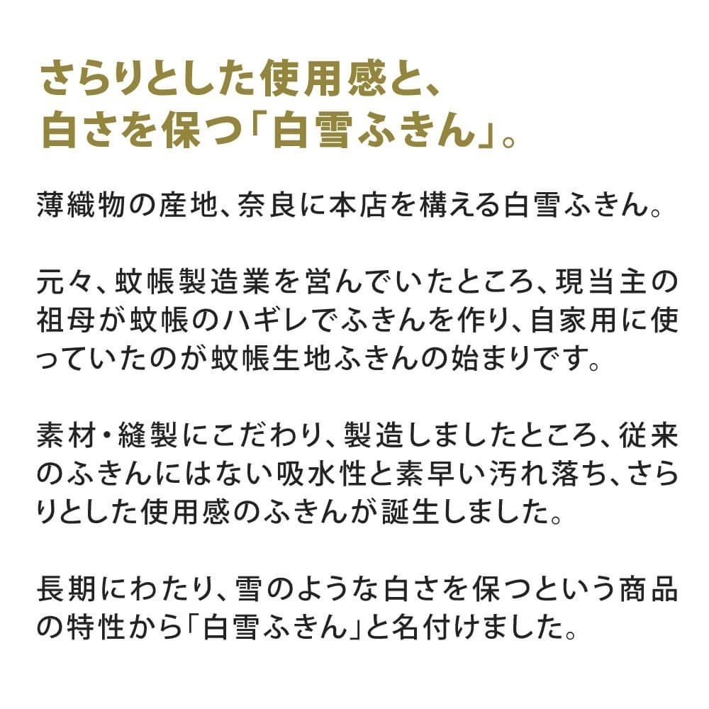 【一草一木】2入 白雪家事布 日本奈良 木纖維 白雪拭巾  抹布 垣谷纖維 手巾 手帕 抹布 超強吸水布 擦拭布吸水-細節圖3