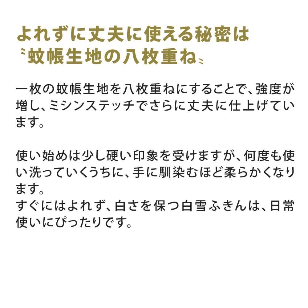 【一草一木】2入 白雪家事布 日本奈良 木纖維 白雪拭巾  抹布 垣谷纖維 手巾 手帕 抹布 超強吸水布 擦拭布吸水-細節圖7