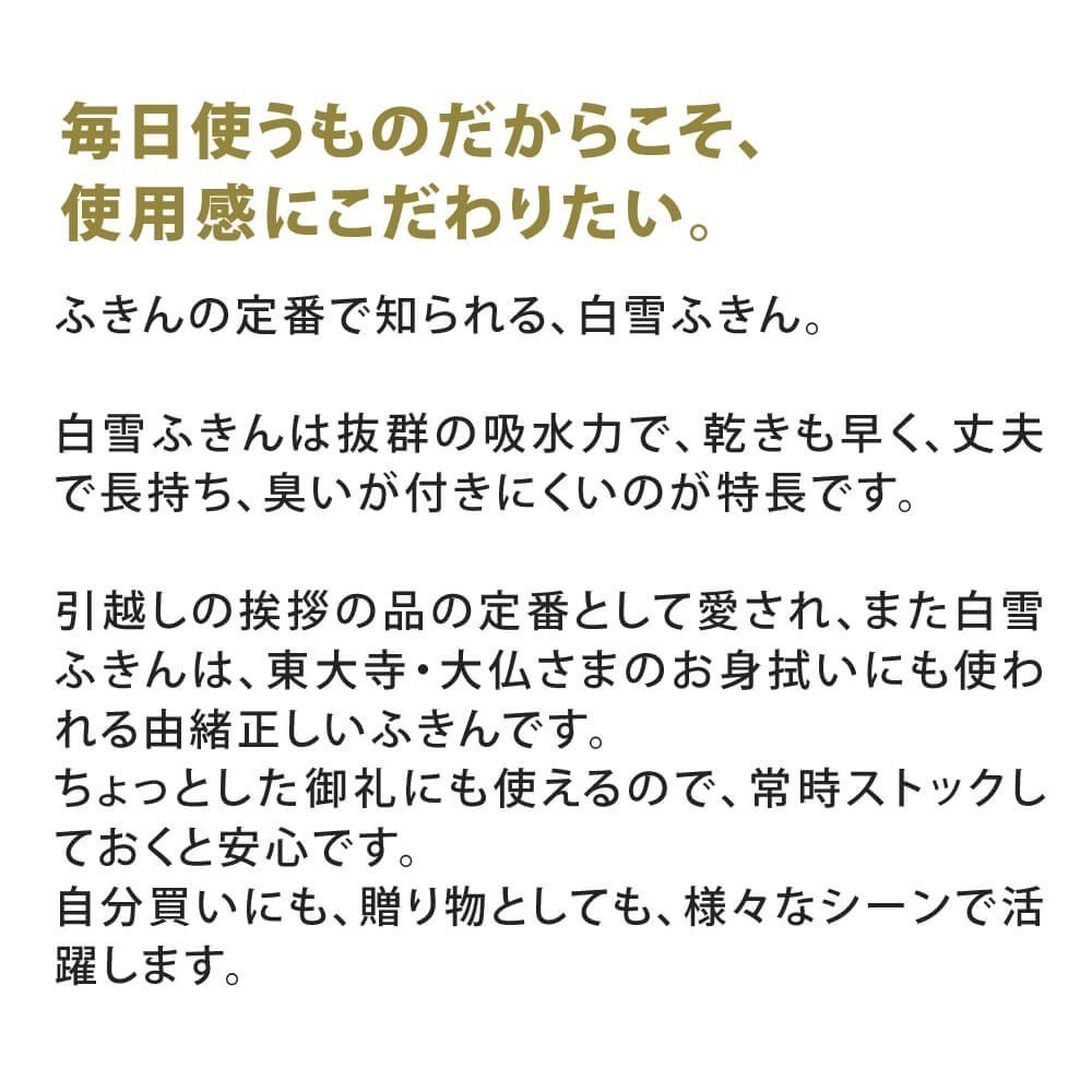 【一草一木】2入 白雪家事布 日本奈良 木纖維 白雪拭巾  抹布 垣谷纖維 手巾 手帕 抹布 超強吸水布 擦拭布吸水-細節圖10