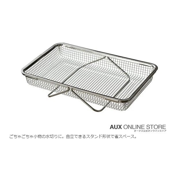 【一草一木】日本AUX leye 不銹鋼伸縮瀝水籃 濾水籃 廚房收納 居家 不銹鋼 洗菜籃 伸縮 LES3246 燕三條-細節圖2