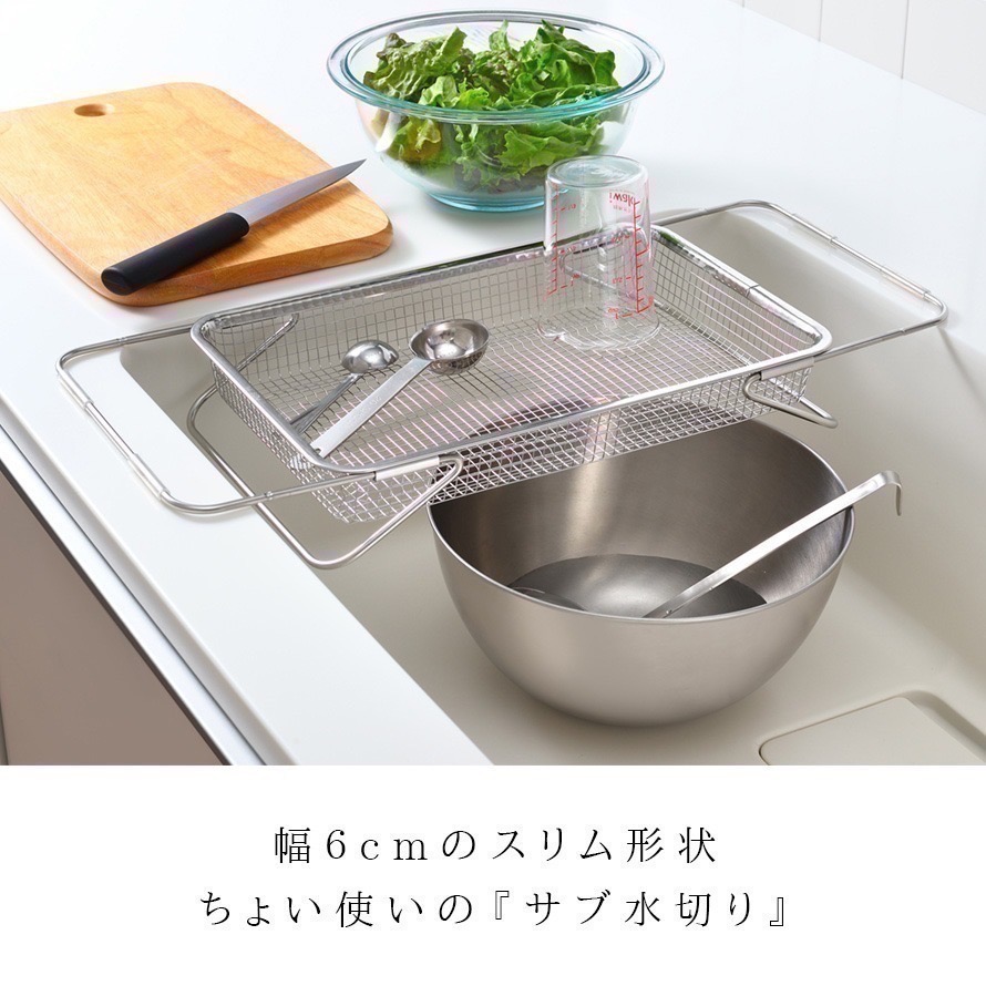 【一草一木】日本AUX leye 不銹鋼伸縮瀝水籃 濾水籃 廚房收納 居家 不銹鋼 洗菜籃 伸縮 LES3246 燕三條-細節圖8