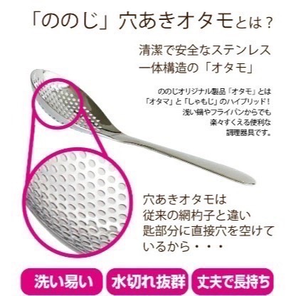 【一草一木】 NONOJI 湯勺 漏勺 孔洞濾網不銹鋼湯勺 火鍋 不銹鋼湯匙 過濾 兩種尺寸 LTM−H01 /H02-細節圖2