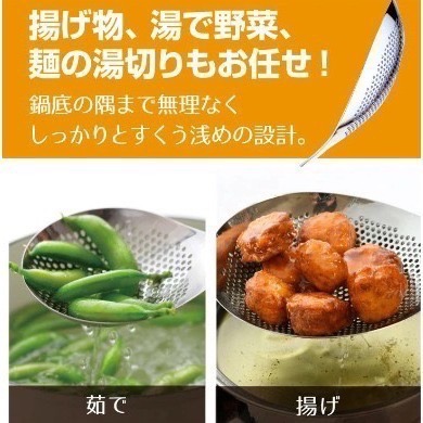 【一草一木】 NONOJI 湯勺 漏勺 孔洞濾網不銹鋼湯勺 火鍋 不銹鋼湯匙 過濾 兩種尺寸 LTM−H01 /H02-細節圖4