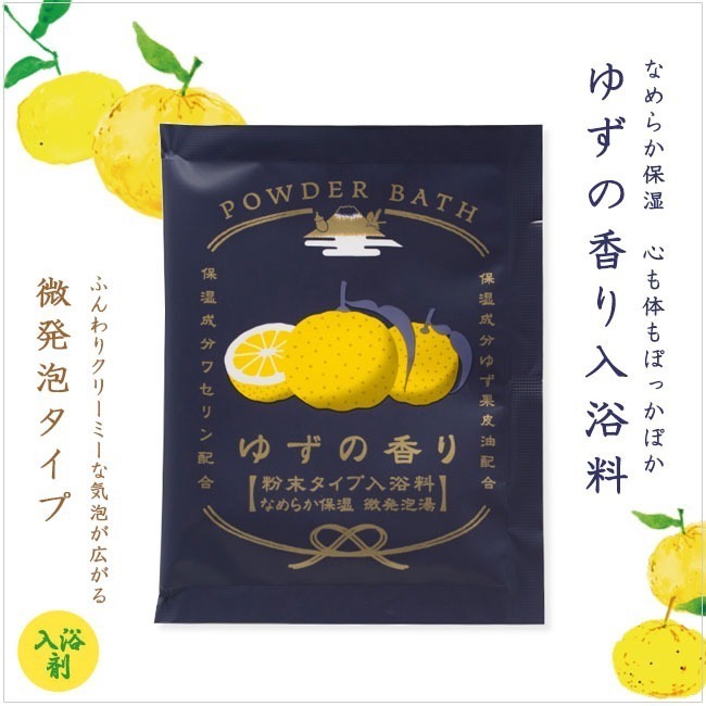 【一草一木】日本製 CHARLEYx雪之元本店 微發泡保濕精油入浴劑 泡澡粉 泡湯 溫泉 泡湯 浴鹽 季節限定-細節圖3