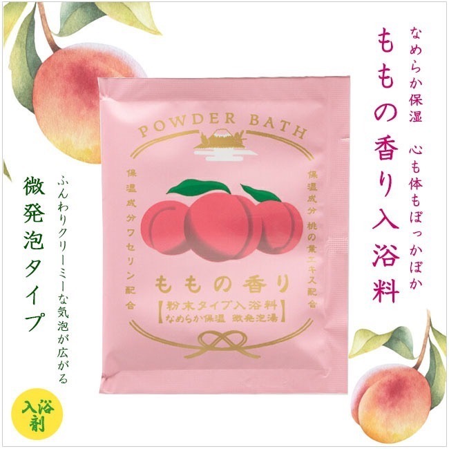 【一草一木】日本製 CHARLEYx雪之元本店 微發泡保濕精油入浴劑 泡澡粉 泡湯 溫泉 泡湯 浴鹽 季節限定-細節圖7