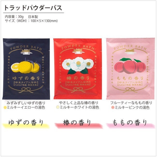 【一草一木】日本製 CHARLEYx雪之元本店 微發泡保濕精油入浴劑 泡澡粉 泡湯 溫泉 泡湯 浴鹽 季節限定-細節圖9