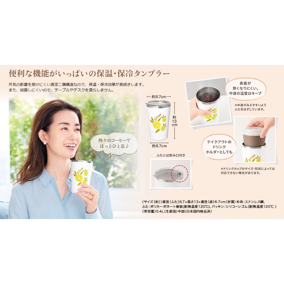 【一草一木】FANCL聯名款 不銹鋼 不鏽鋼 保溫直飲杯 市售飲料保溫杯 咖啡保溫杯 保冷杯-細節圖2