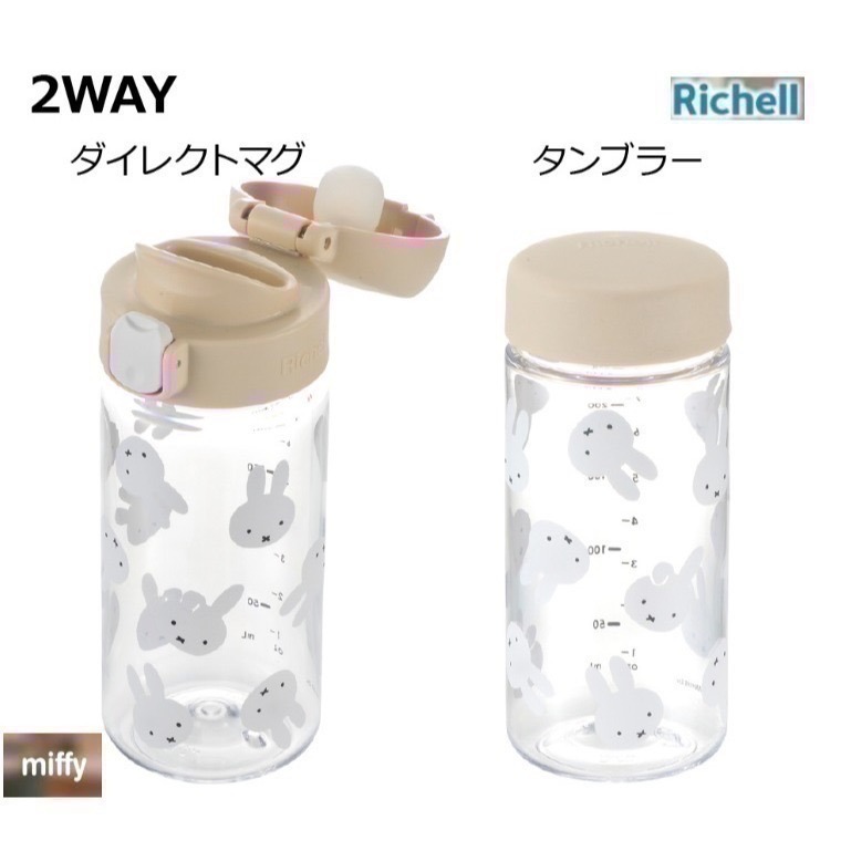 【一草一木】利其爾Richell日本境內版《米菲兔Miffy》米飛兔 2WAY 兩用蓋直飲杯 240ml 直飲練習水壺-細節圖9