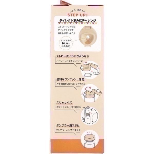 【一草一木】利其爾Richell日本境內版《米菲兔Miffy》米飛兔 2WAY 兩用蓋直飲杯 240ml 直飲練習水壺-細節圖2