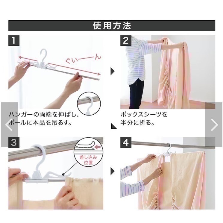 【一草一木】 日本cogit 伸縮衣架 快乾床單 被單 衣架 床包 曬衣架 被單 專用 晾衣架 多用 長衣架 小空間-細節圖2