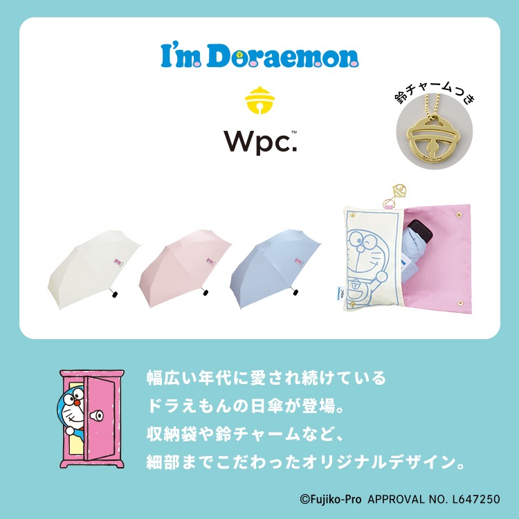 【Wpc.】日本正版 I＇m Doraemon x Wpc. 抗UV100%遮光 50cm摺疊傘 哆啦a夢 折傘 傘-細節圖3