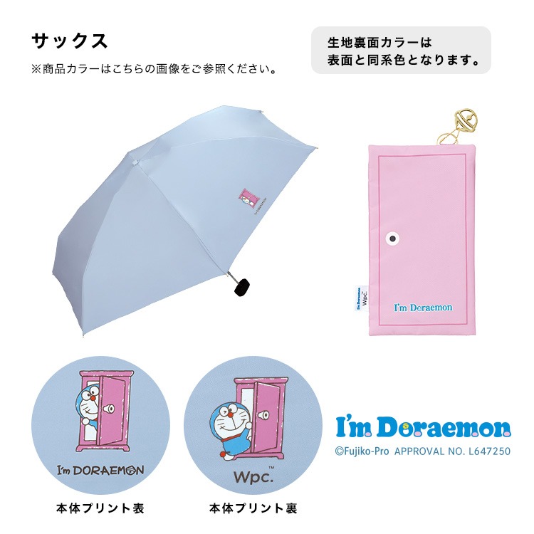 【Wpc.】日本正版 I＇m Doraemon x Wpc. 抗UV100%遮光 50cm摺疊傘 哆啦a夢 折傘 傘-細節圖4