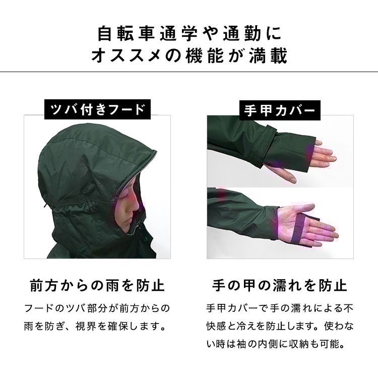 【 Wpc.】日本高品質 雨衣 時尚雨衣 自行車 摩托車雨衣 防水 露營 通勤 防潑水 雨披 雨衣 傘狀-細節圖2