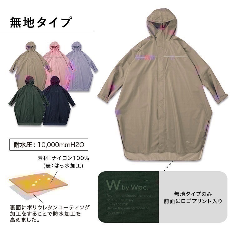 【 Wpc.】日本高品質 雨衣 時尚雨衣 自行車 摩托車雨衣 防水 露營 通勤 防潑水 雨披 雨衣 傘狀-細節圖5