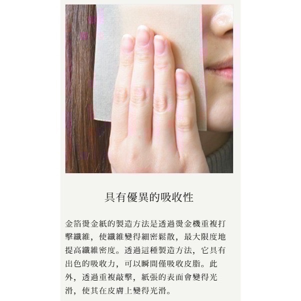 【YOJIYA】京都 YOJIYA 優佳雅 吸油面紙 蜜粉吸油面紙 護手乳 花香護手霜 京都限定版 母親節-細節圖6