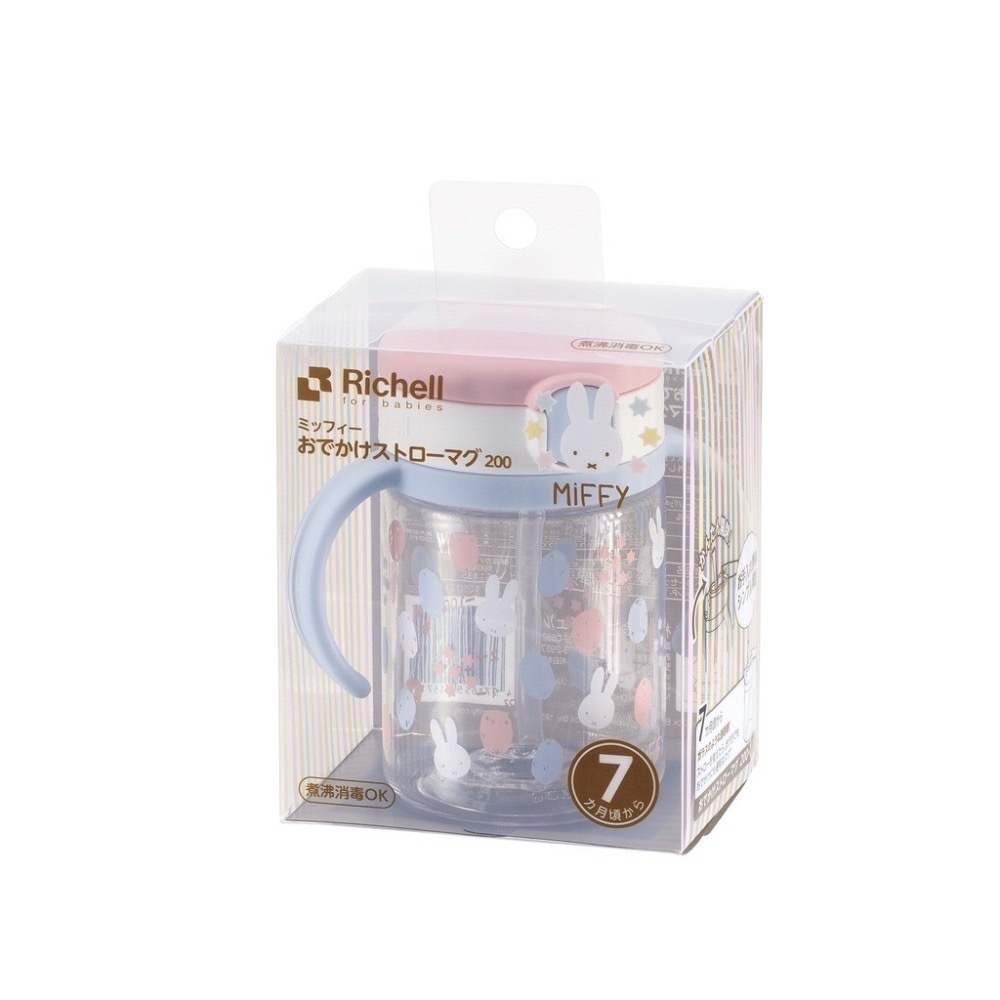 【一草一木】Richell 利其爾Miffy米飛兔 隨身吸管水杯(200ml/320ml) 吸管水杯 學習杯 煮沸消毒-細節圖4