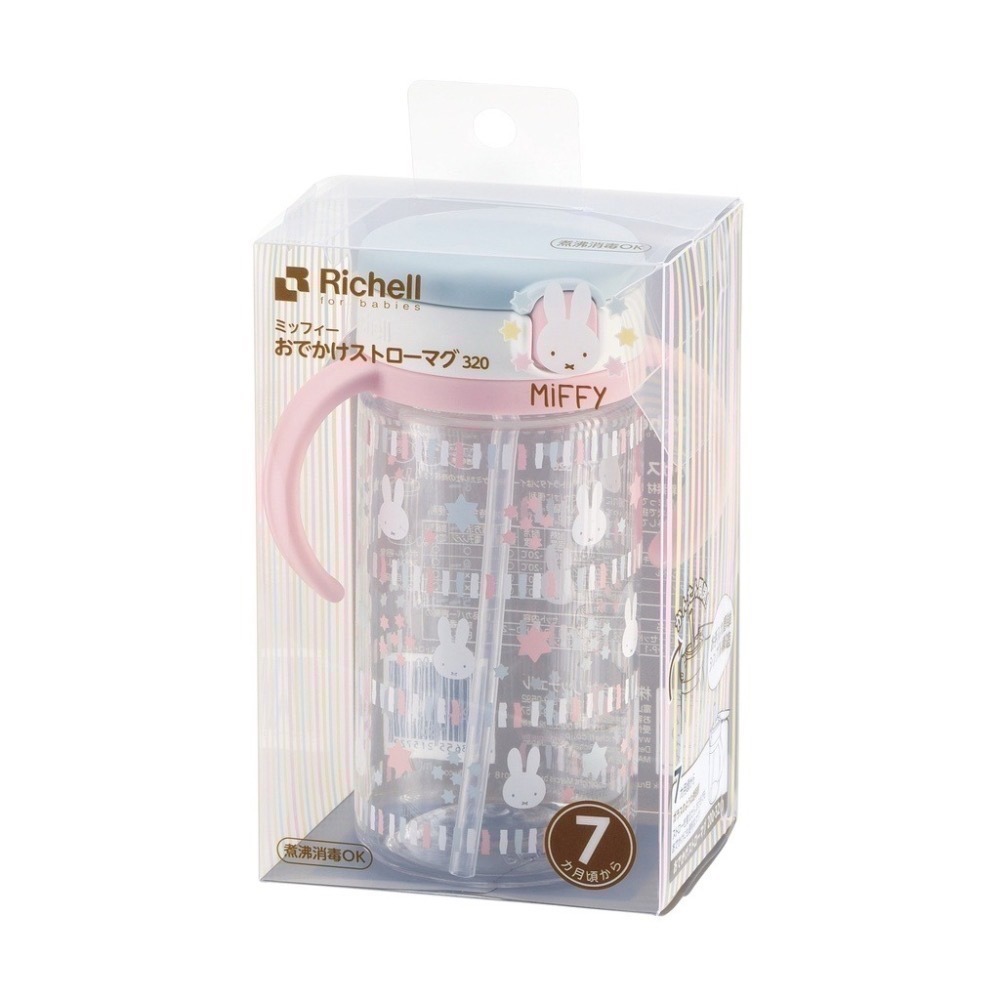 【一草一木】Richell 利其爾Miffy米飛兔 隨身吸管水杯(200ml/320ml) 吸管水杯 學習杯 煮沸消毒-細節圖5