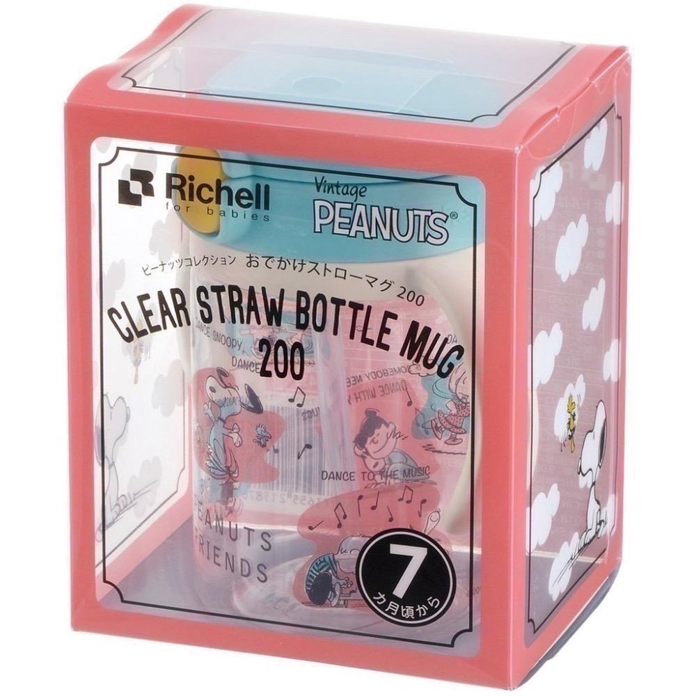 【一草一木】Richell 利其爾SNOOPY  隨身吸管水杯(200ml/320ml) 吸管水杯 學習杯 煮沸消毒-細節圖4